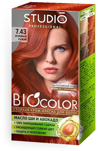 Набор из 3 штук Краска для волос Biocolor 7.43 Огненный рыжий, 50/50/15мл