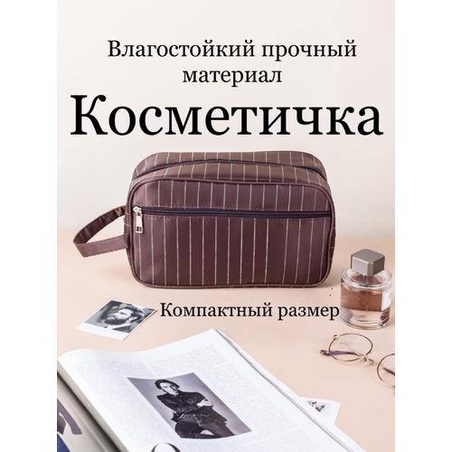 Косметичка ПодаркиЛенд, 9х16х27 см, коричневый