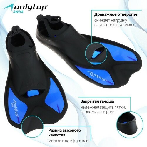 Ласты для плавания ONLYTOP, р. M (40-41) акваобувь onlytop размер 40 41 синий