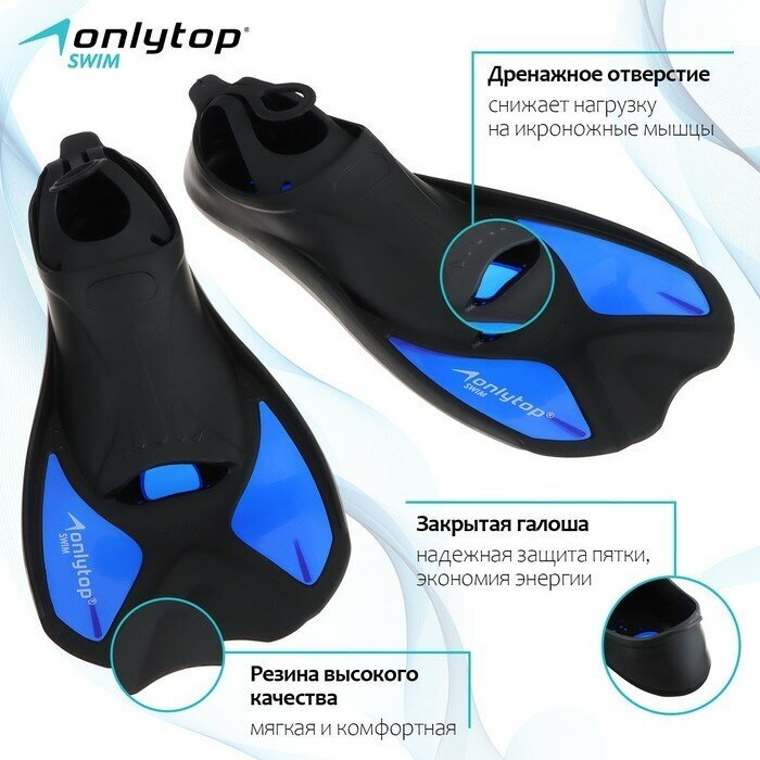 ONLYTOP Ласты для плавания ONLYTOP, р. XL (44-45)