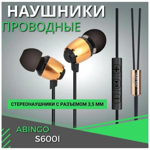 Наушники проводные с басами Abingo S600i интерфейс 35 мм стереонаушники внутриканальные с шумоподавлением и микрофоном золотистые 169000₽