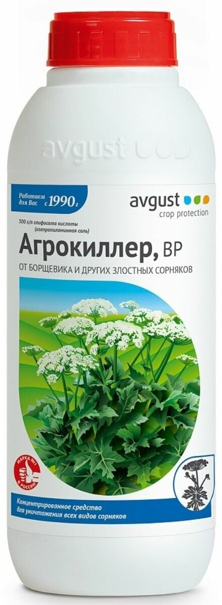 Агрокиллер от борщевика и других видов сорняков 900 мл - фотография № 2