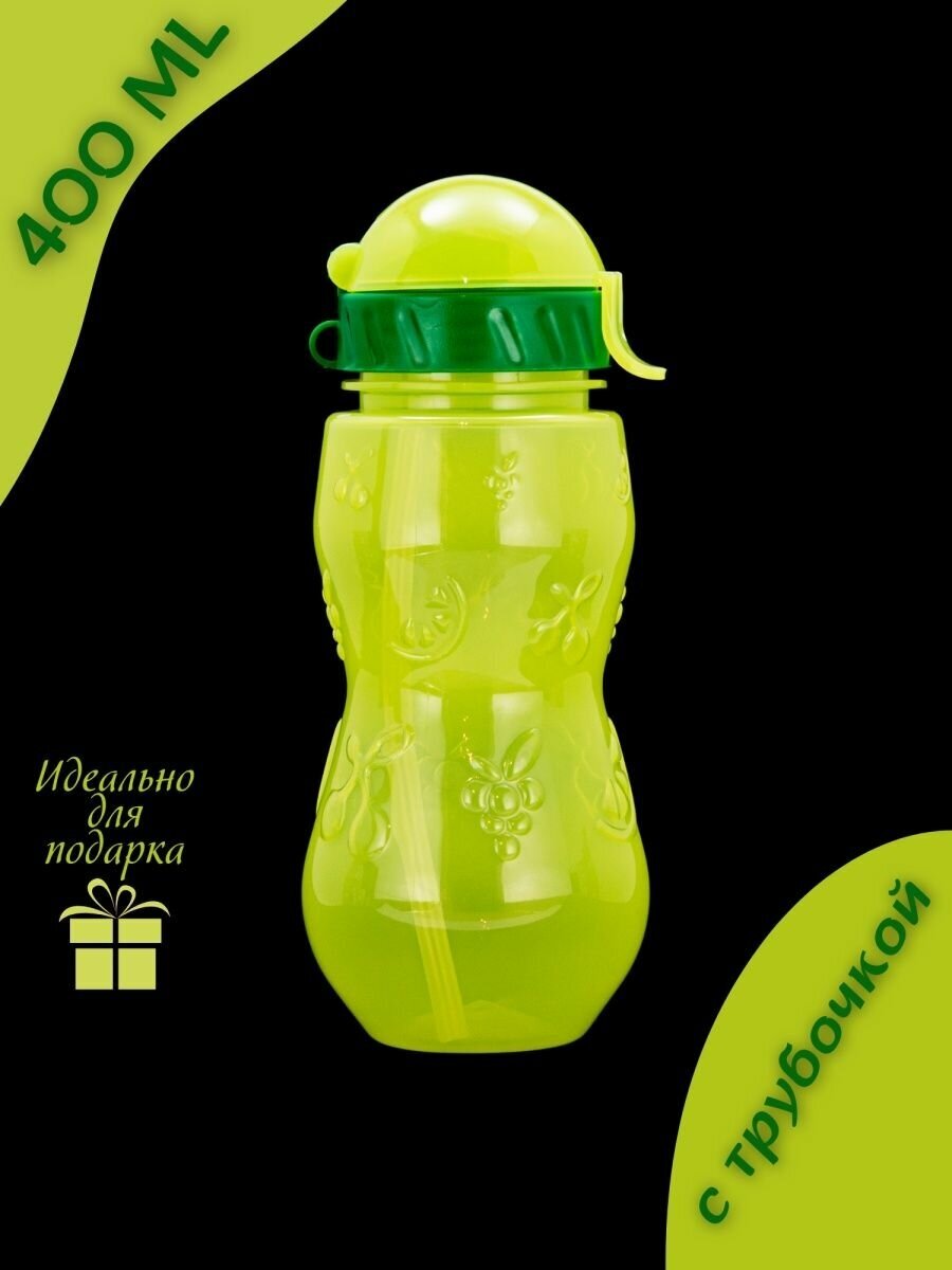 Пластиковая детская бутылка для воды с трубочкой 0,4