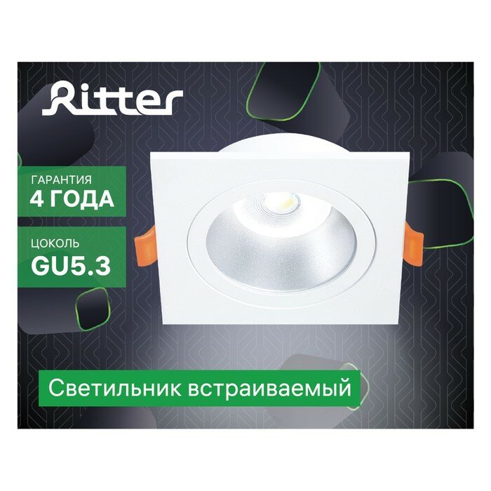 Встраиваемый светильник Ritter Artin 51423 7 - фотография № 16