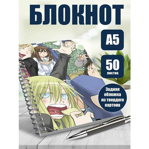 Блокнот А5 аниме Геншикен