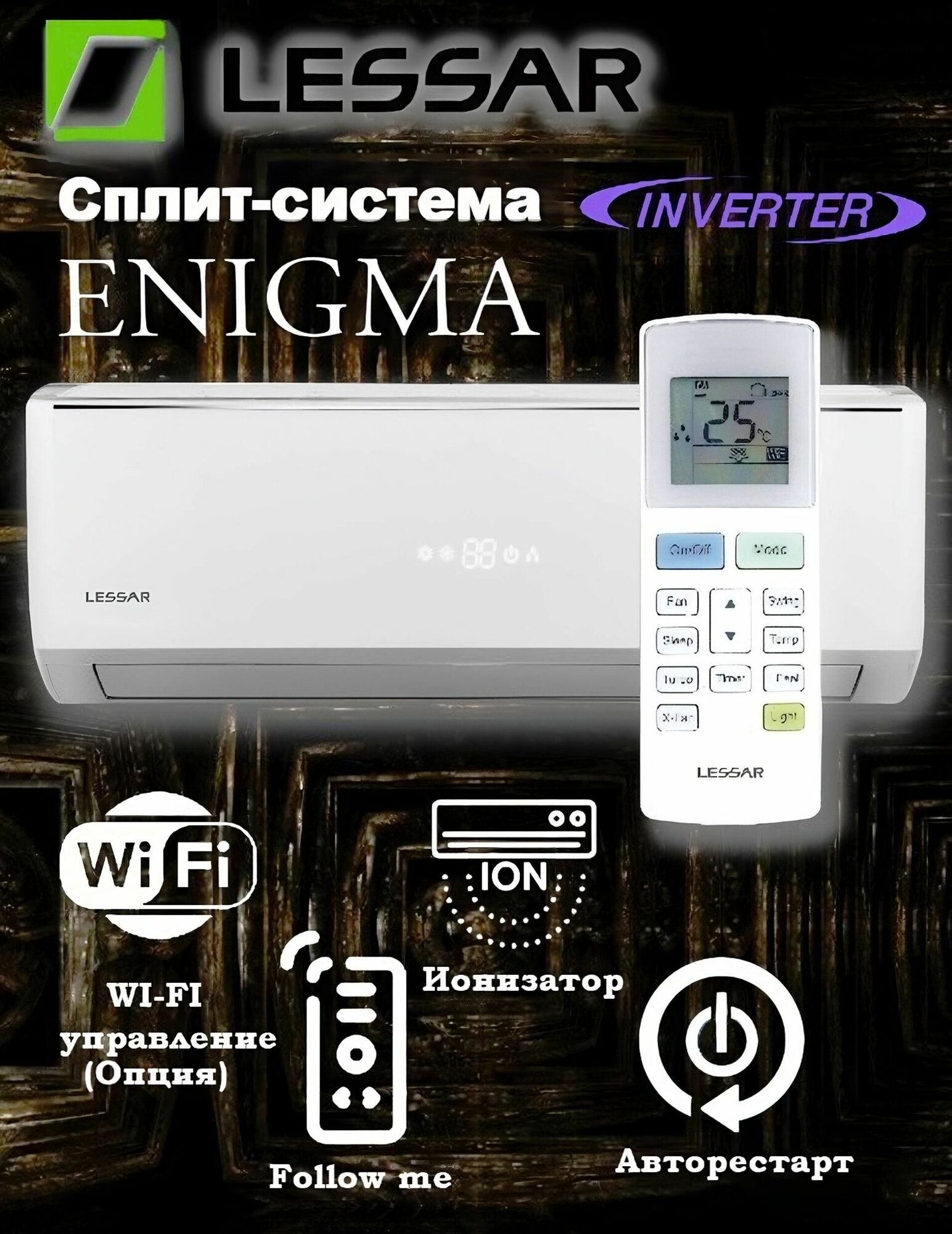 Сплит-система "Lessar" 9BTU, белый, 27 кв м, инвертор, обогрев, охлаждение