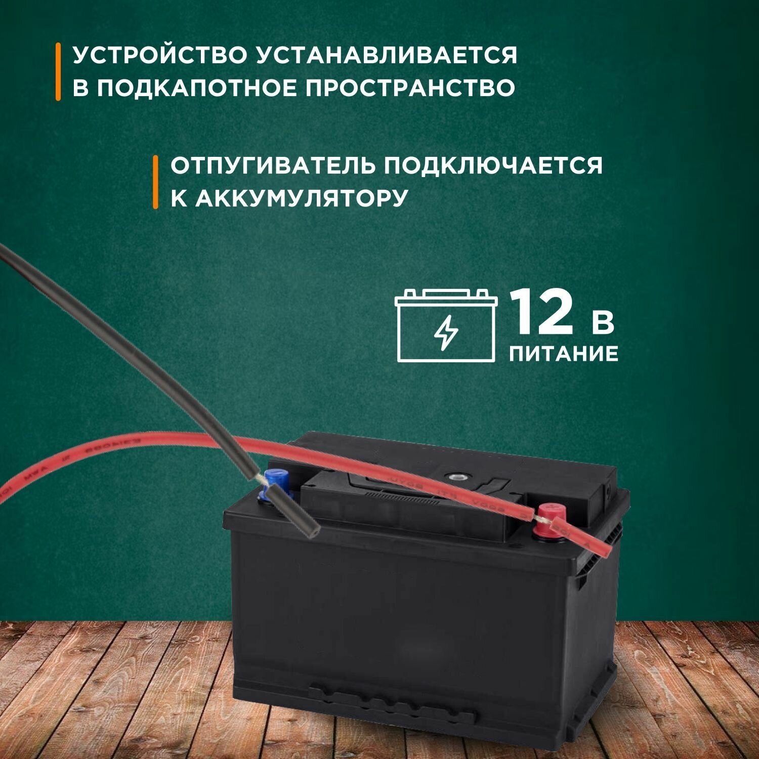 Ультразвуковой отпугиватель REXANT 71-0048 (15 квм)