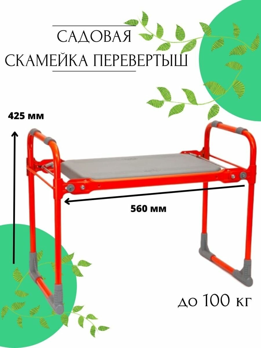 Складная скамейка-перевертыш 3 в 1 / Садовая скамейка - фотография № 3