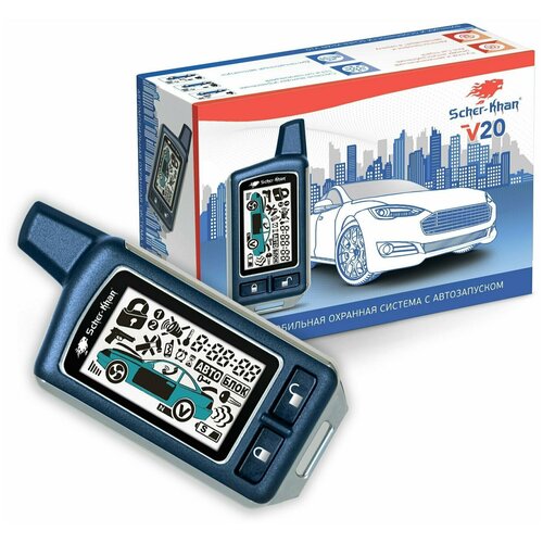 Автосигнализация Scher-Khan V20 810000₽