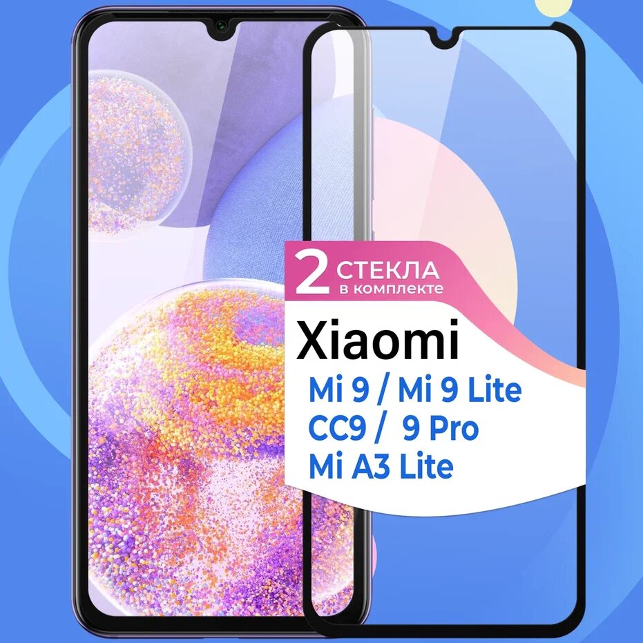 Противоударное стекло для смартфона Xiaomi Mi 9 Mi 9 Lite CC9 9 Pro и Mi A3 Lite / Стекло на Сяоми Ми 9 Ми 9 Лайт СС9 9 Про и Ми А3 Лайт