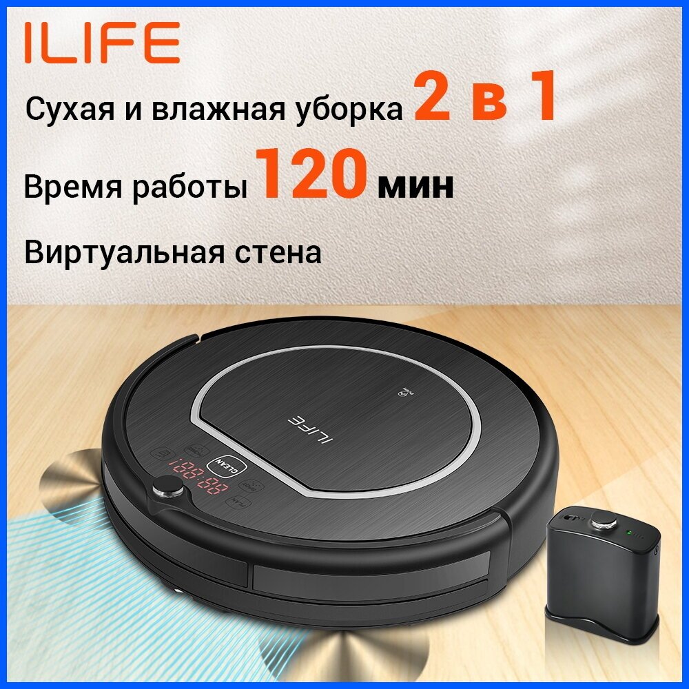 Робот-пылесос ILIFE V55 Pro