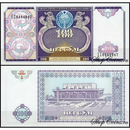 Узбекистан 100 сум 1994 (UNC Pick 79) купюра 50 сум 1994 г