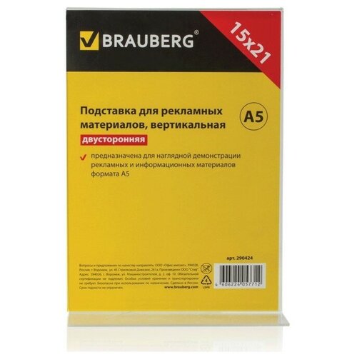 Brauberg     5, , 150  210 , , , 