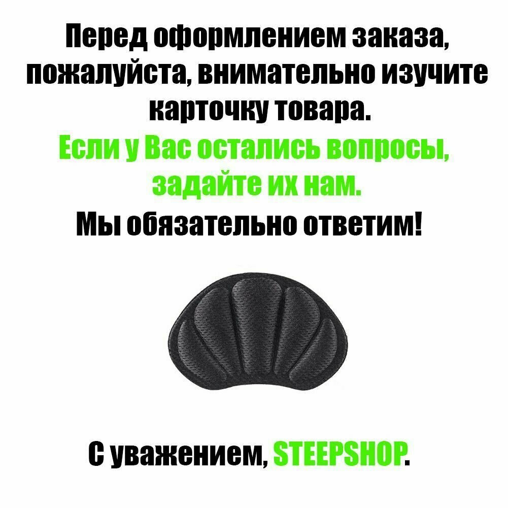 Напяточники для ремонта задников обуви, пяткоудержатель, ремонт кроссовок,для обуви. - фотография № 6