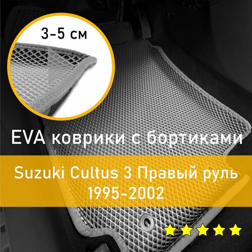 3Д коврики ЕВА (EVA, ЭВА) с бортиками на Suzuki Cultus 3 1995-2002 Сузуки (Судзуки) Культус Правый руль Ромб Серый с серой окантовкой