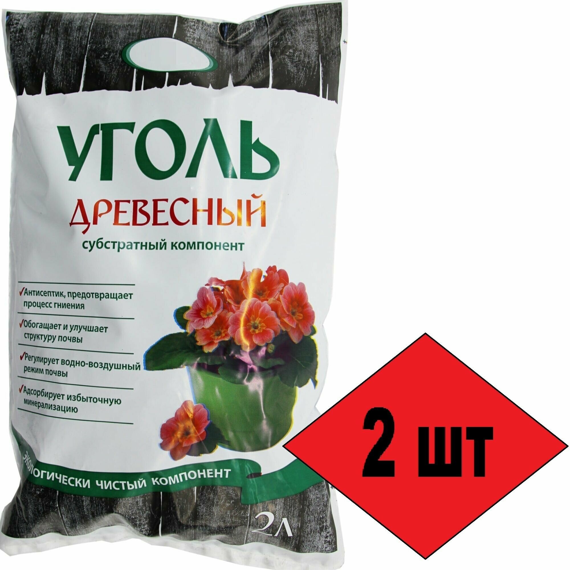 Древесный уголь 4 л, субстрат для комнатных цветов. Натуральный компонент для составления почвенных смесей, для комнатных растений и открытого грунта