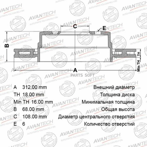 AVANTECH BR0173S Диск торм. зад.