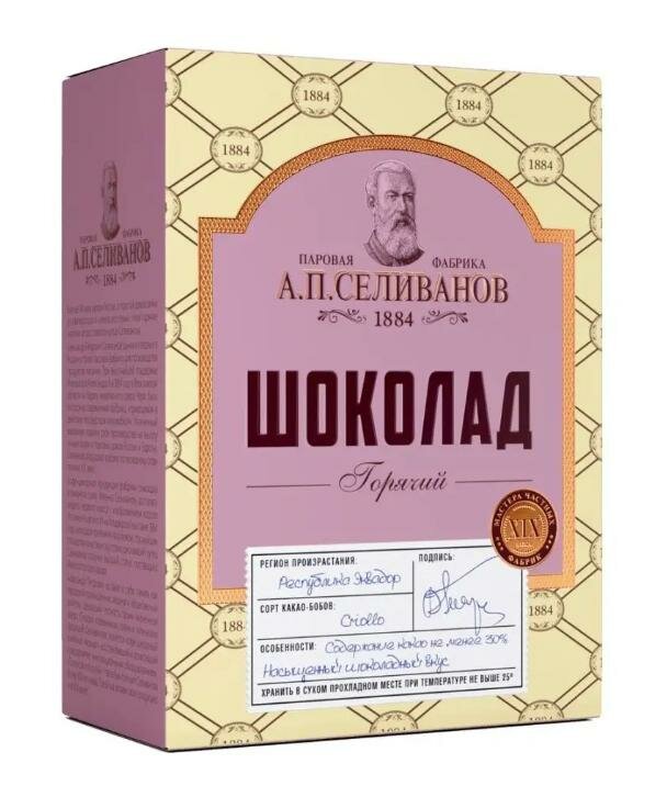 Какао-напиток растворимый Горячий шоколад, 150г/А. П. Селиванов