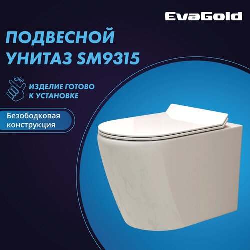 Унитаз подвесной EvaGold SM9315 безободковый белый