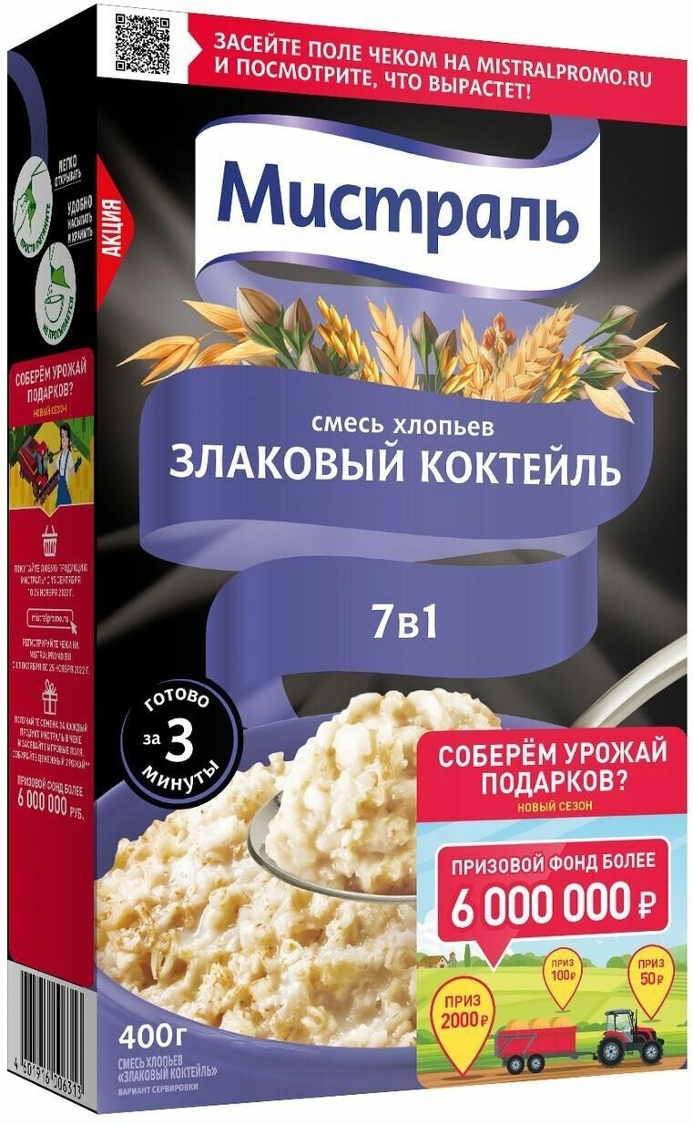 Хлопья мистраль 400 г Смесь Злаковый коктейль, 1 шт