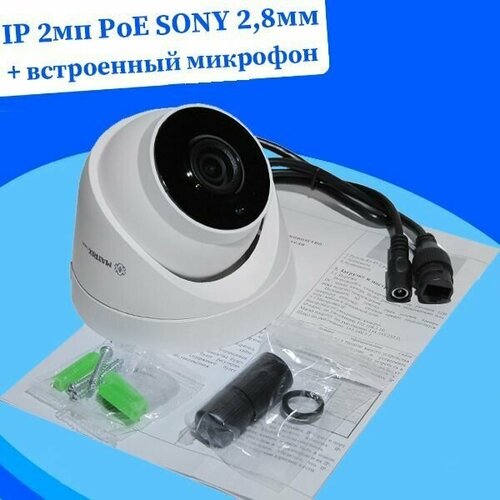 Внутренняя 2МР IP камера SONY MT-DP2.0IP20SG-M PoE + микрофон (2,8mm)