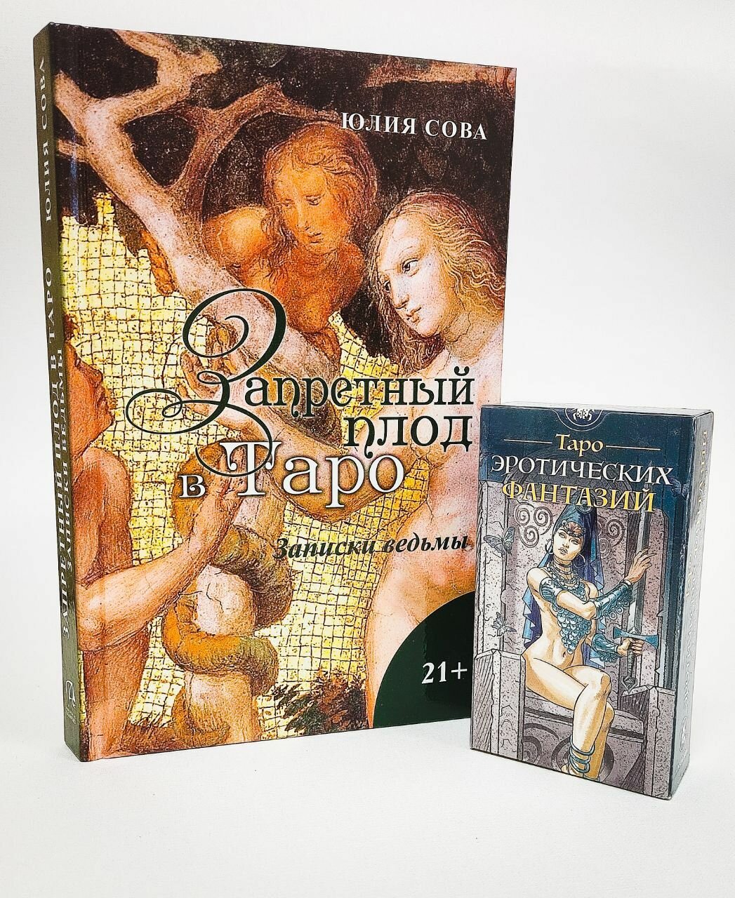 Комплект из колоды и книги Карты таро эротических фантазий + Книга Запретный плод в Таро / Аввалон-Ло Скарабео
