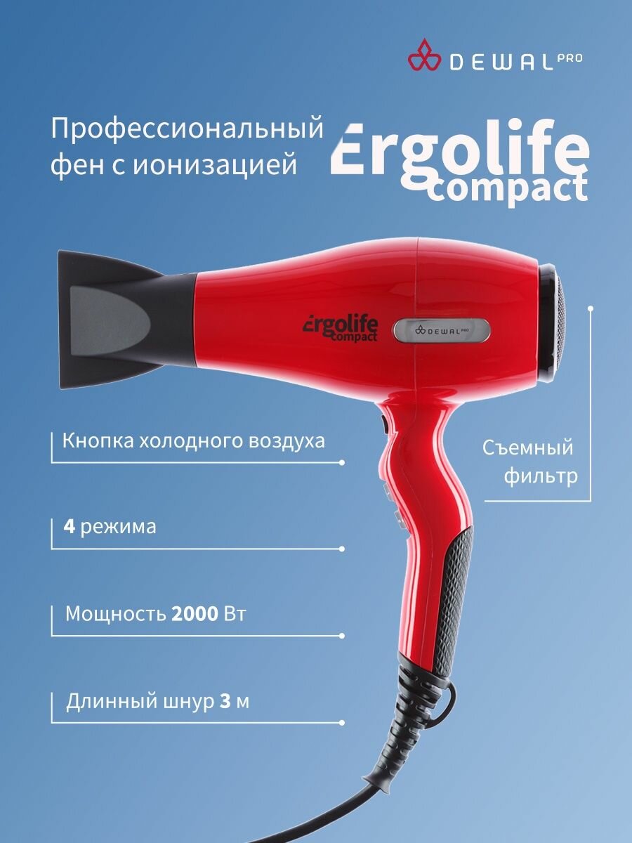 Фен для волос DEWAL PRO 2000 Вт ErgoLife Compact 03-002 Red (красный)