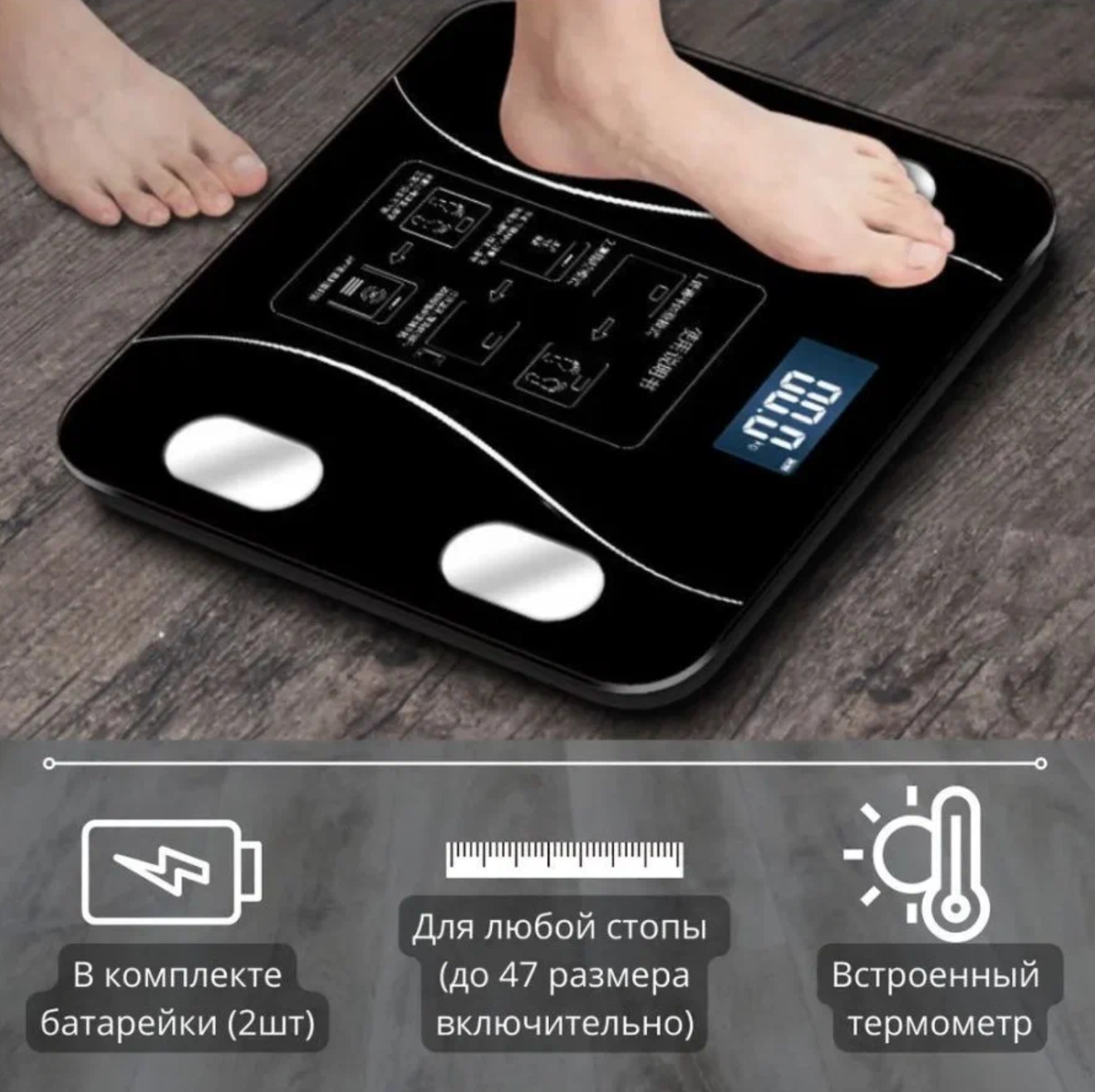 Напольные умные весы c bmi, электронные напольные весы для Xiaomi, iPhone, Android, черные — фото 1