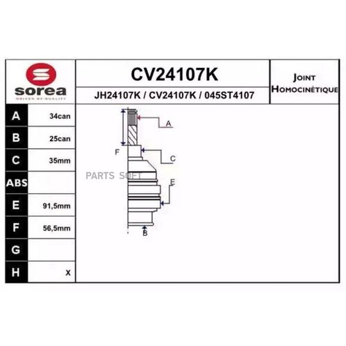 Шрус граната EAI CV24107K 04 5ST4107 CV24107K 2804413 EAI