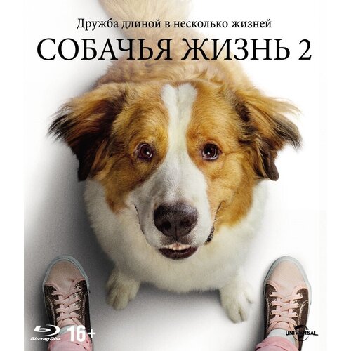 собачья жизнь 2 blu ray Собачья жизнь 2 (Blu-ray)