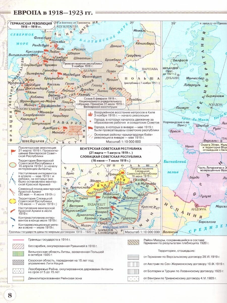 Новейшая история. 1914 год - начало XXI века. 10-11 классы. Атлас. ИКС - фото №2