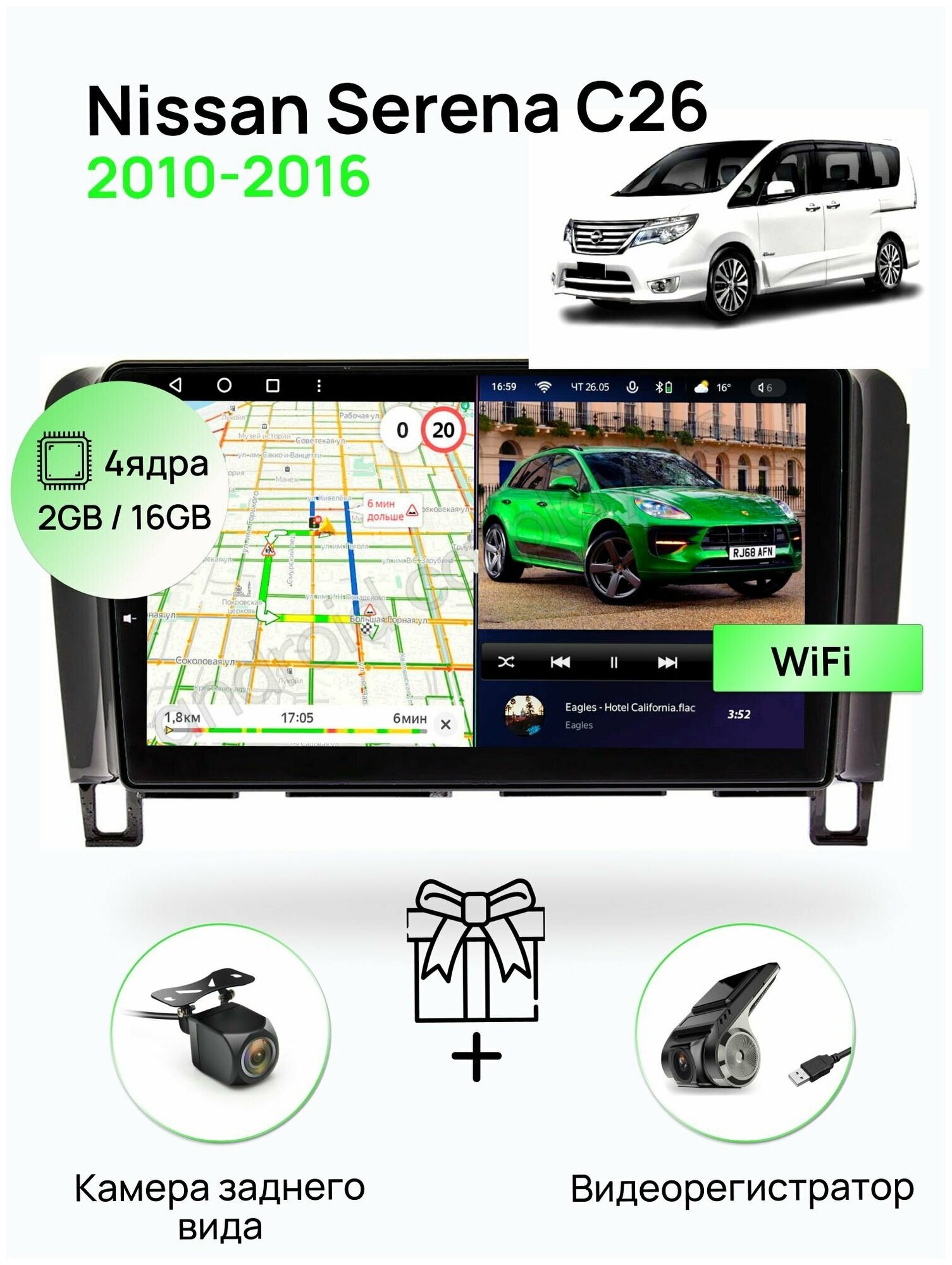 Магнитола для Nissan Serena C26 2010-2016 UV Black RHD, 4 ядерный процессор 2/16Гб ANDROID 10, IPS экран 9 дюймов, Wifi