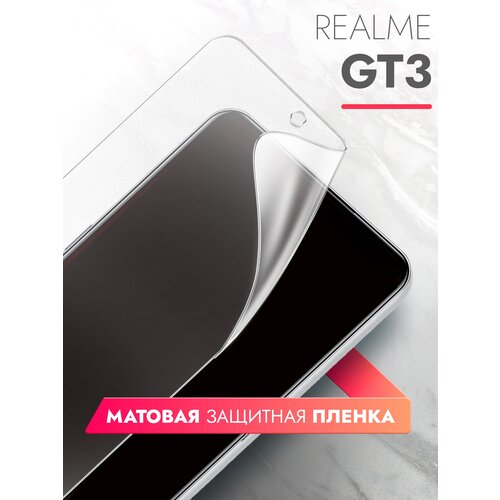 Защитная пленка на Realme GT3 (Риалми ГТ3) на Экран матовая гидрогелевая с олеофобным покрытием силиконовая клеевая основа полноклеевое, Brozo защитная пленка на realme 11 pro риалми 11 про на экран прозрачная гидрогелевая с олеофобным покрытием полноклеевое brozo