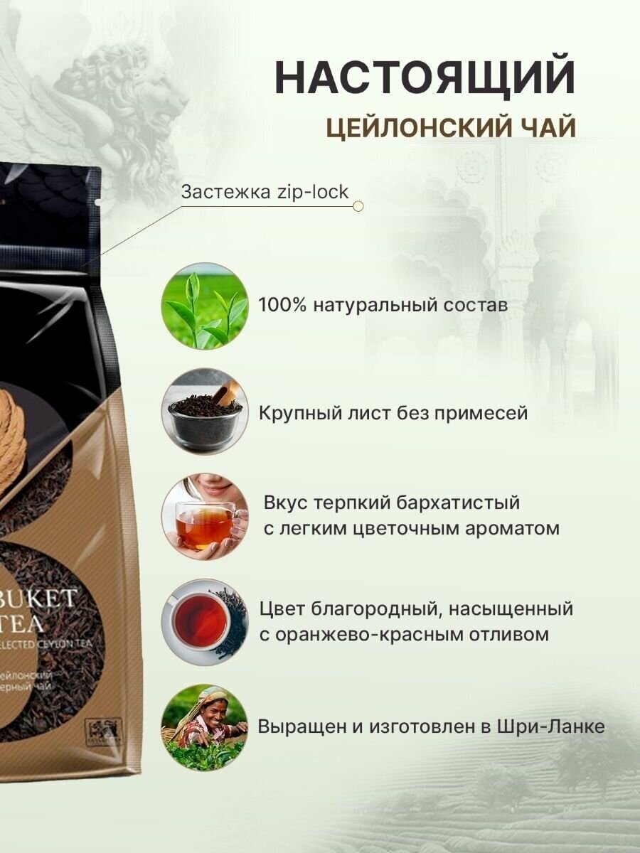 Чай черный Susan Букет — фото 1