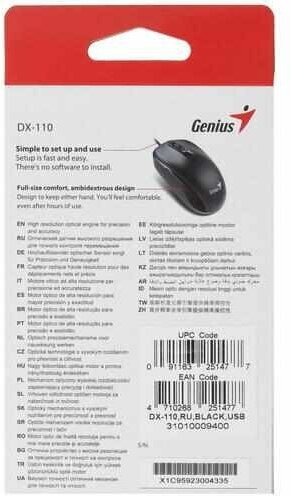 Мышь Genius Mouse DX-110 (31010009403) Red - фото №3