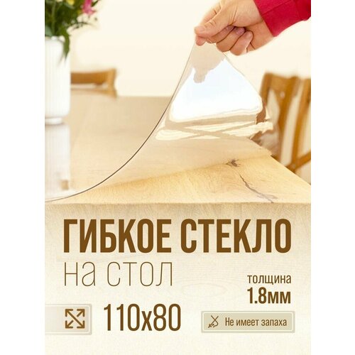 Гибкое стекло