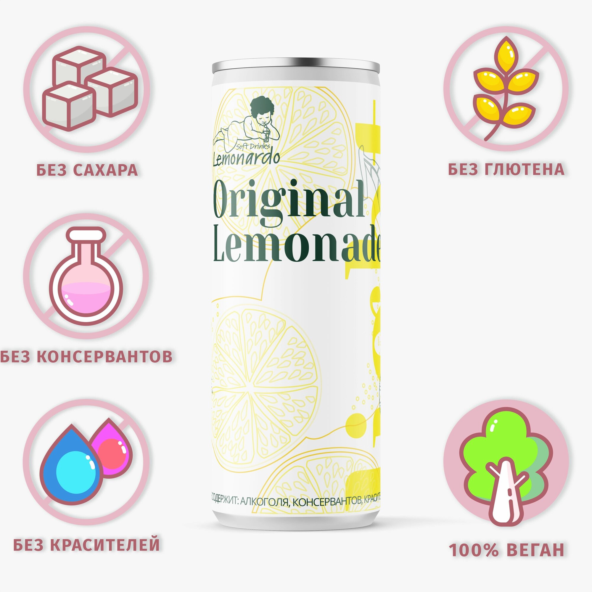 Натуральный лимонад с маракуйей со стевией / Lemonardo Original Lemonade Light, алюминиевая банка 330мл. - фотография № 1