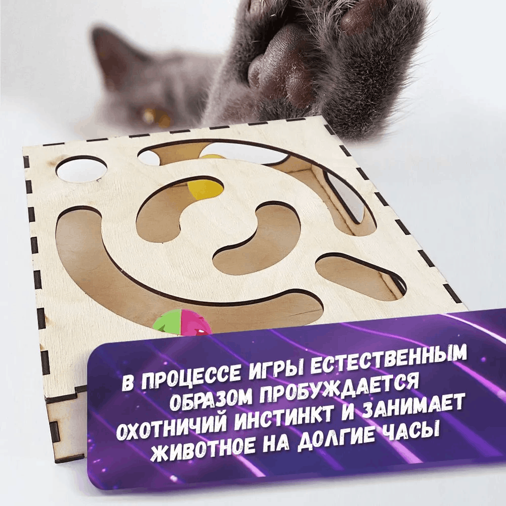 Развивающая игрушка для кошек и котов "Сыр" с шариками и погремушкой