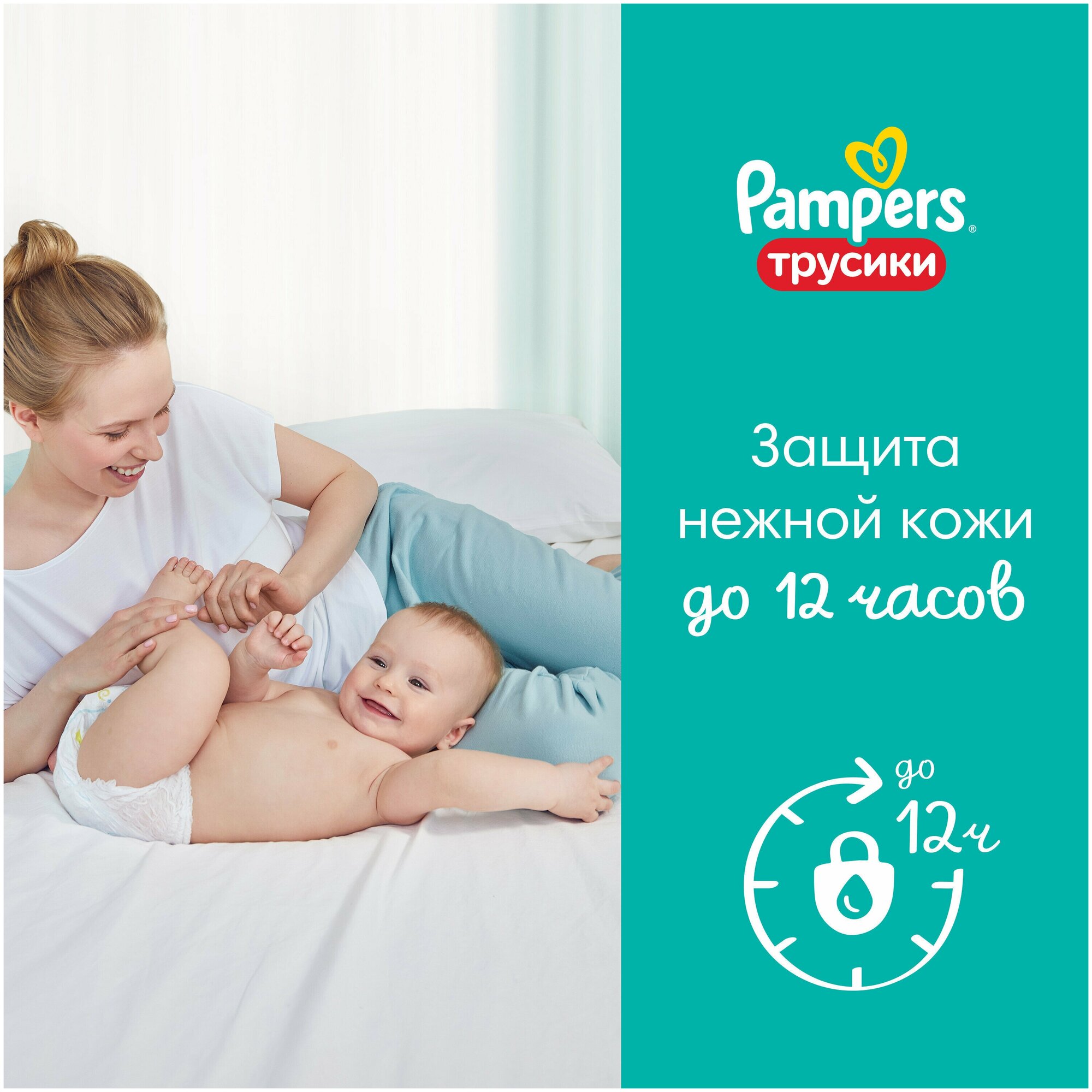 Подгузники-трусики Pampers Pants Maxi 9-15кг Размер 4 46шт - фото №20