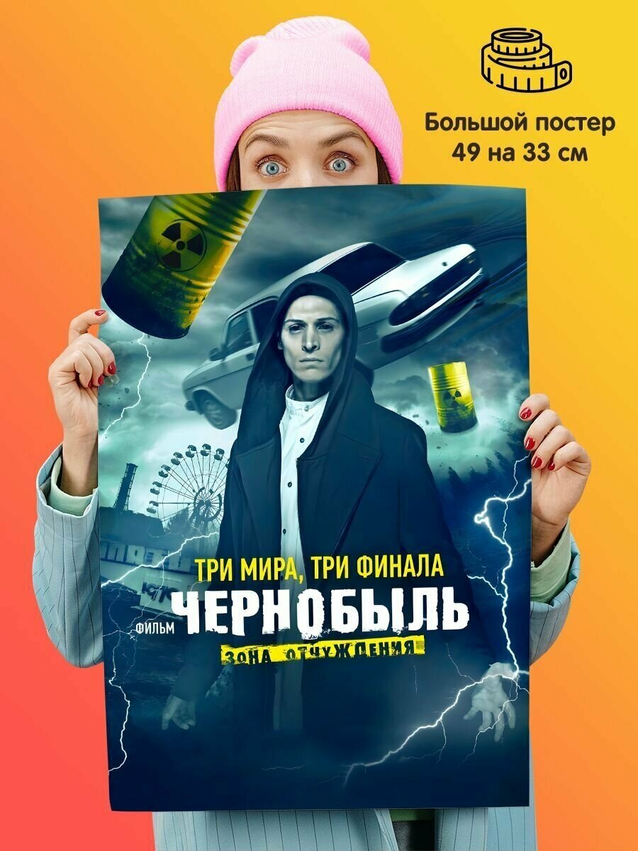 Плакат постер...