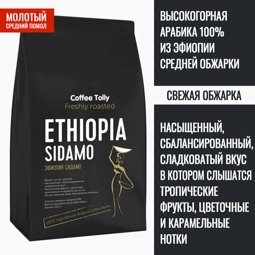 Ethiopia Sidamo    50 . /  100%