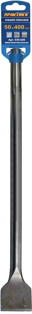Зубило SDS-MAX плоское ПРАКТИКА 50 х 400 мм (035-240)