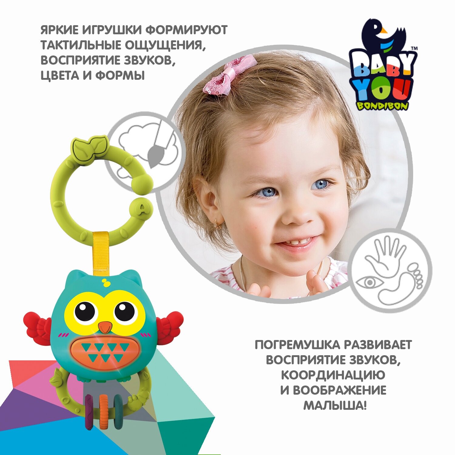 Игрушка-погремушка музыкальная Сова, подвеска Bondibon - фото №3