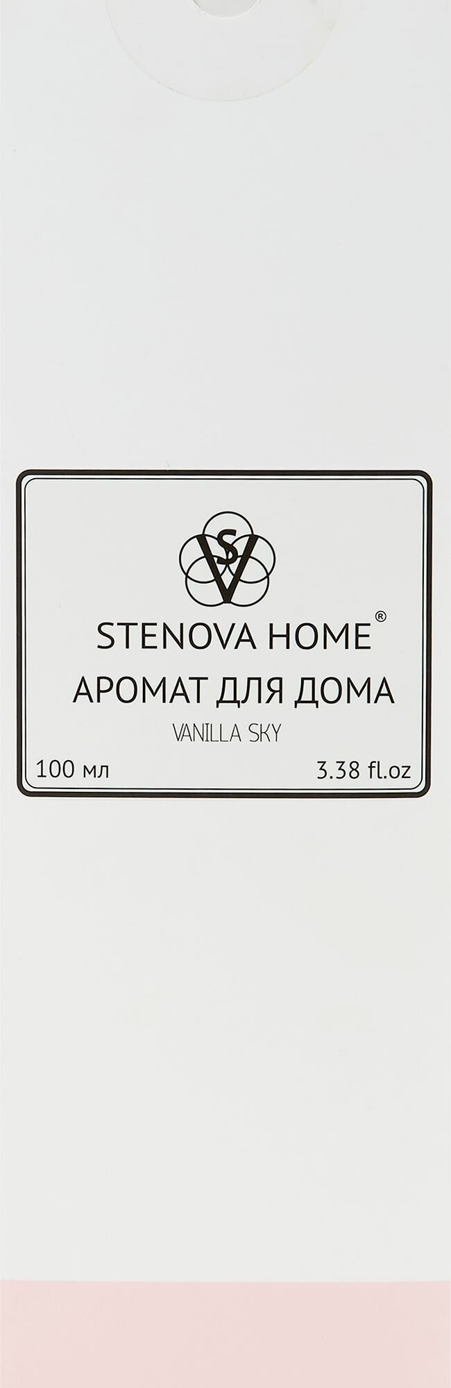 аромадиффузор STENOVA HOME Vanilla Sky 100мл ваниль, абрикосовая кожура, цветущий сад - фото №9