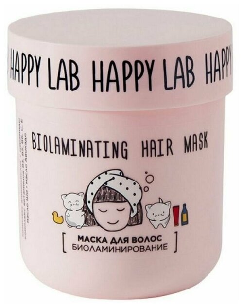 Happy Lab Маска для волос биоламинирование, 180 грамм