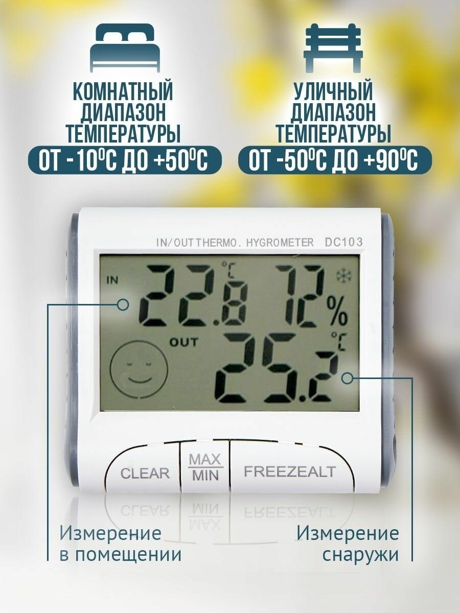 Метеостанция с выносным датчиком влажности и температуры воздуха - фотография № 3