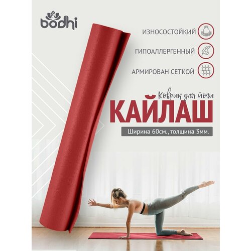 фото Коврик для пляжа 4,5 мм ry 173 см 1.2 кг фиолетовый 60 см bodhi