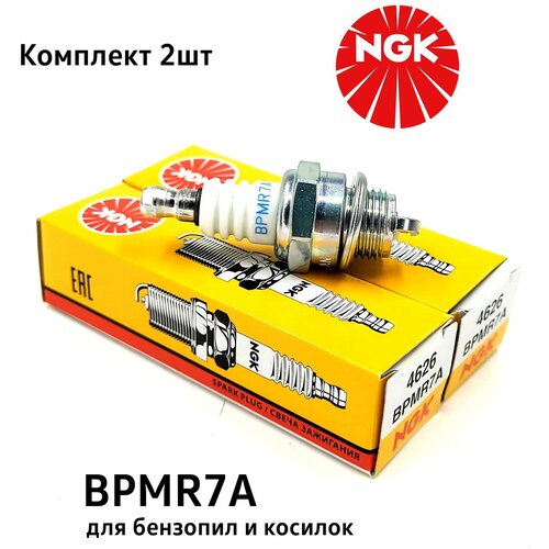 Комплект свечей зажигания NGK BPMR7A для 2-х тактного двигателя бензопилы, мотокосы, воздуходувки и др. устройств; аналог L7T, RCJ6Y, HQT-2, P15Y, WSR6F