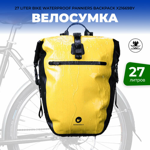 Велосумка Rhinowalk X21669