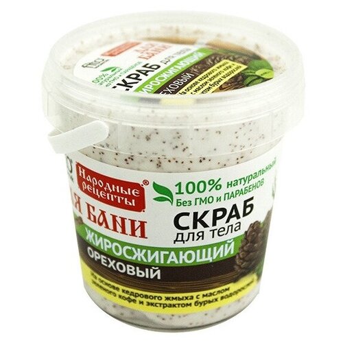 fito косметик скраб для тела super food асаи и чиа тонизирующий 100гр 3 шт Fito Косметик Скраб для тела Народные рецепты 150 мл